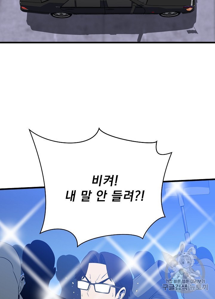Kill the Hero Ch.40 p70