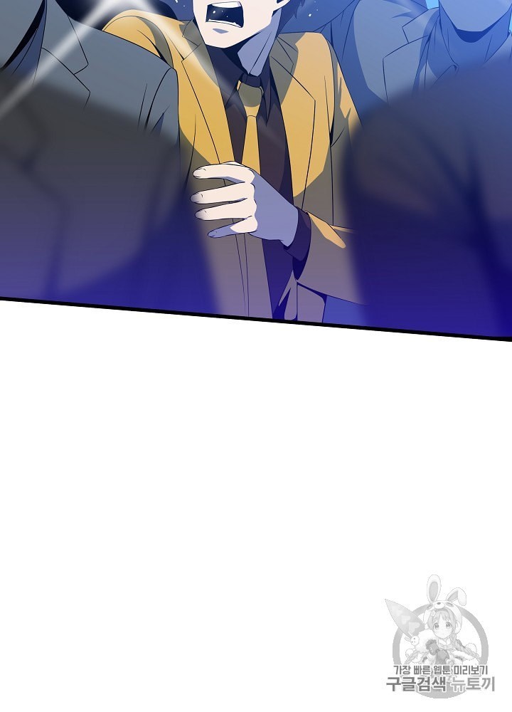 Kill the Hero Ch.40 p71
