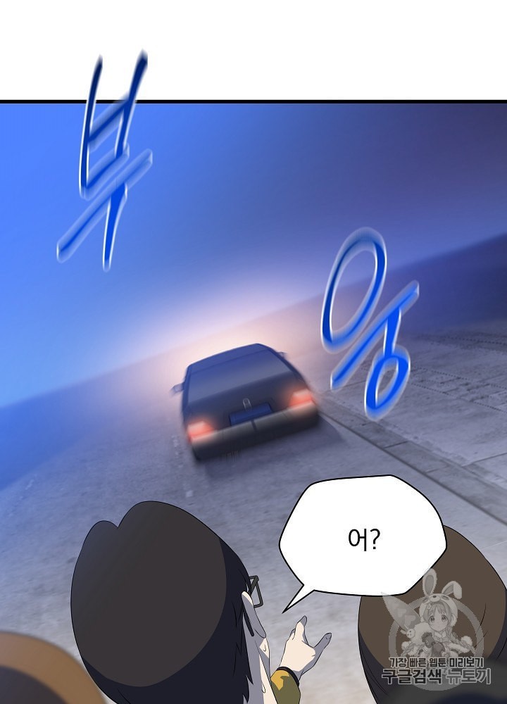 Kill the Hero Ch.40 p72
