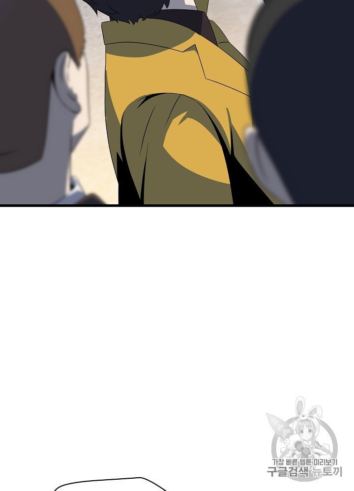 Kill the Hero Ch.40 p73
