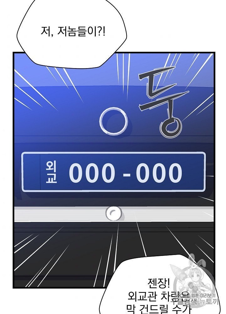 Kill the Hero Ch.40 p74