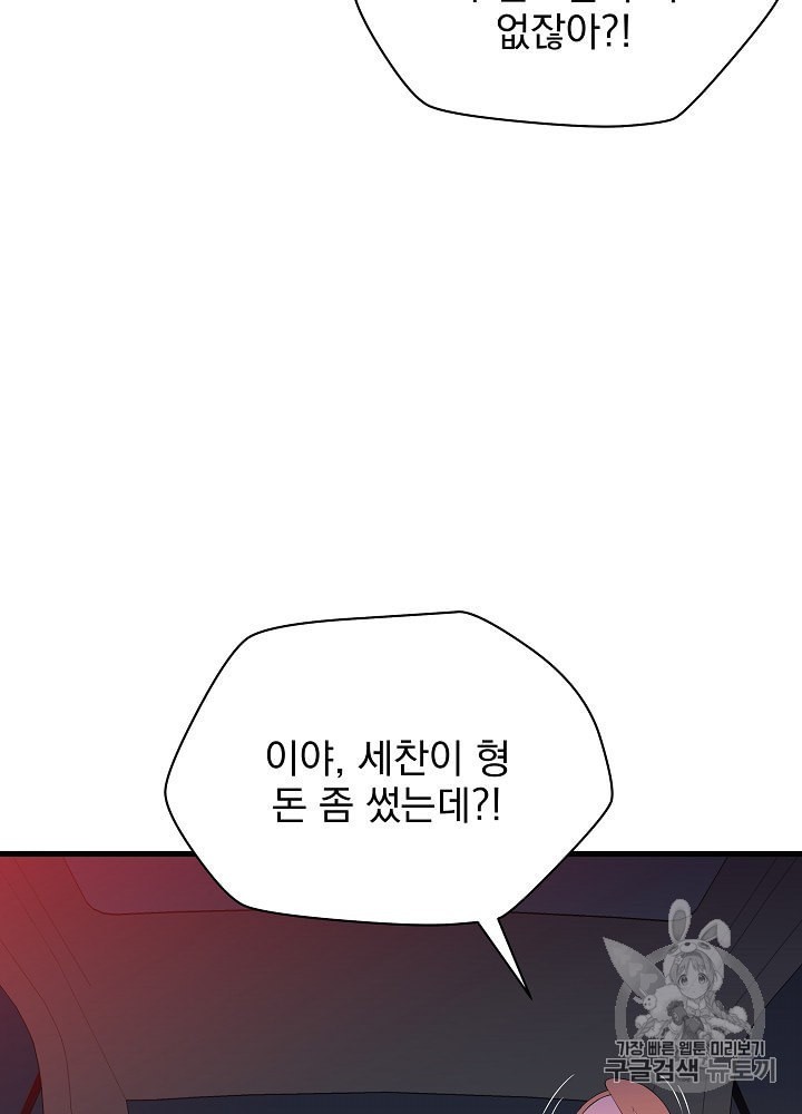 Kill the Hero Ch.40 p75