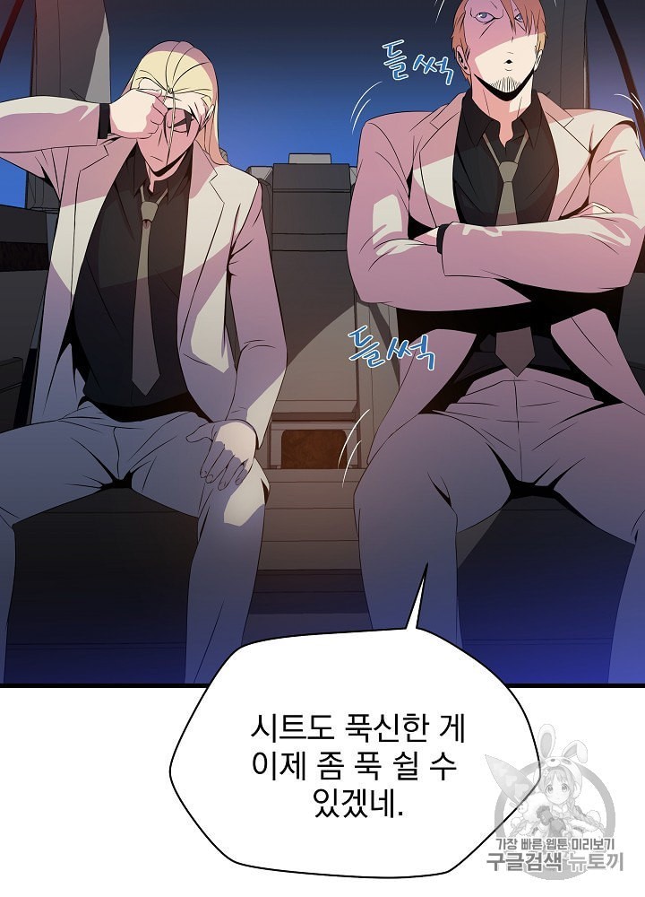 Kill the Hero Ch.40 p76