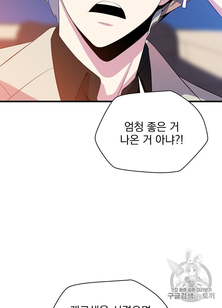 Kill the Hero Ch.40 p78