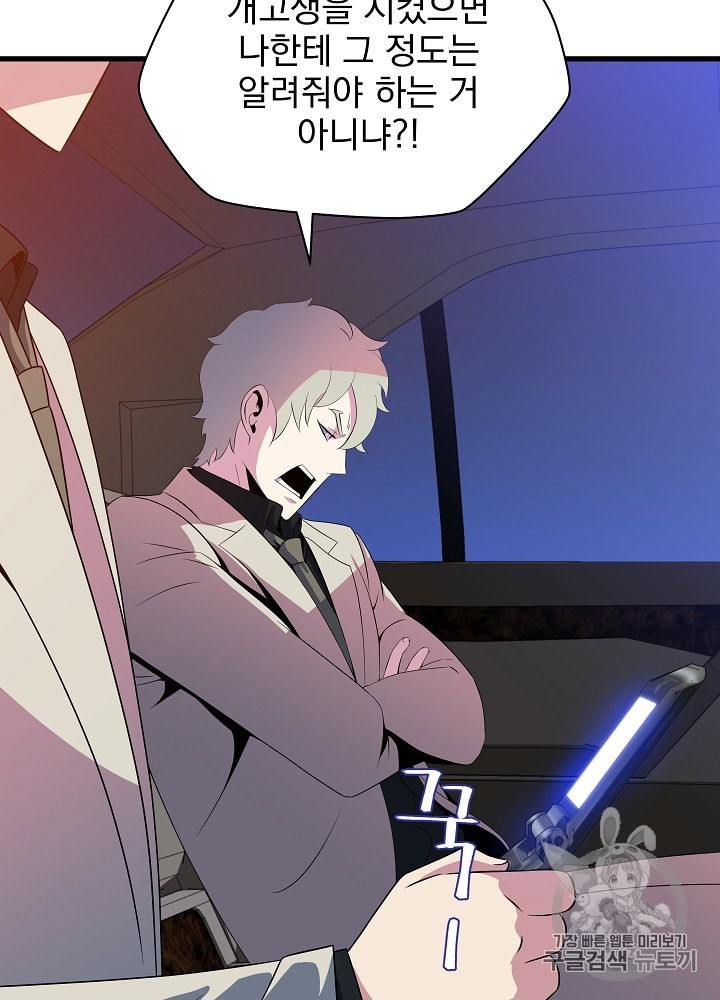 Kill the Hero Ch.40 p79