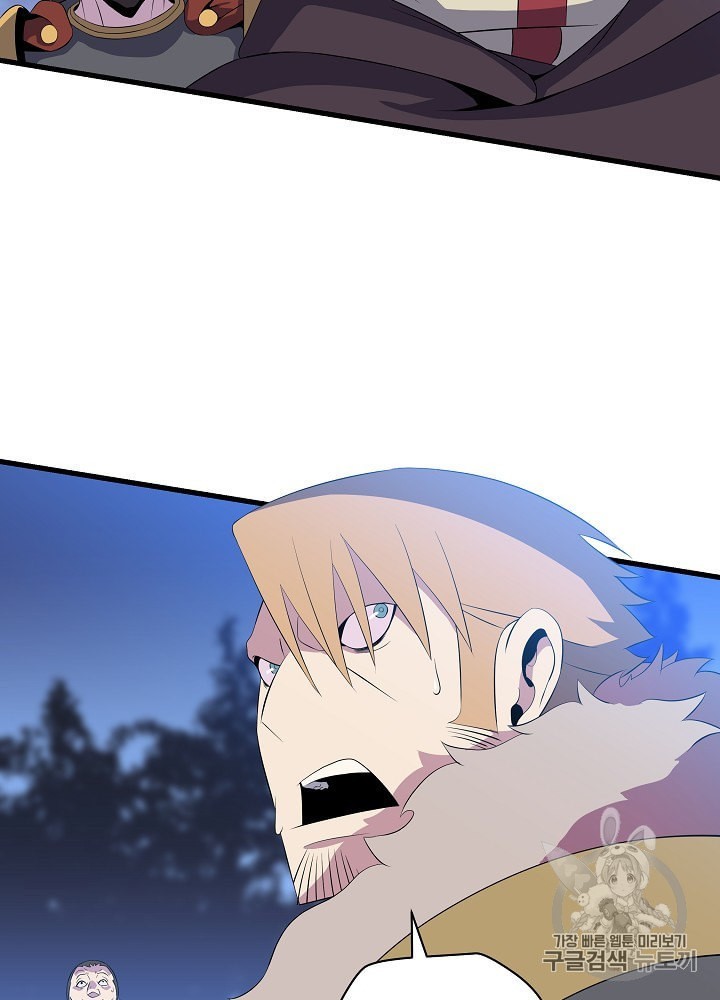 Kill the Hero Ch.40 p8