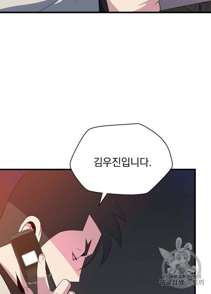 Kill the Hero Ch.40 p80
