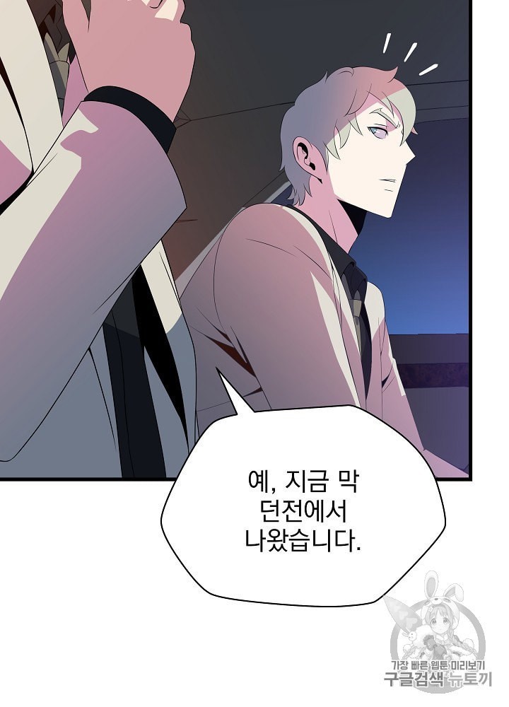 Kill the Hero Ch.40 p81