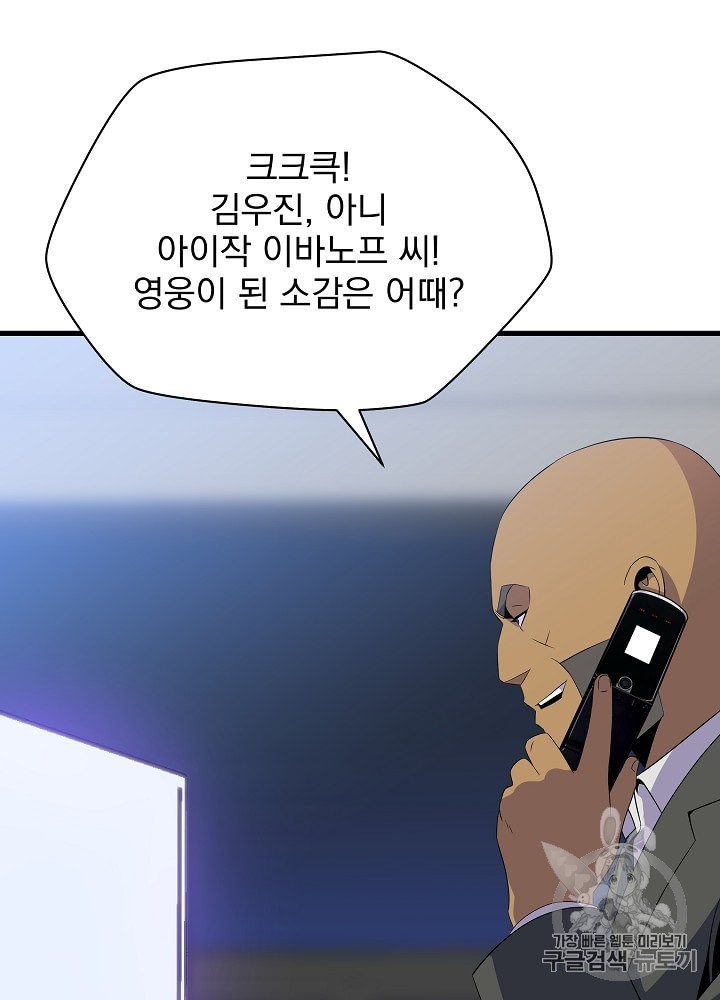 Kill the Hero Ch.40 p82