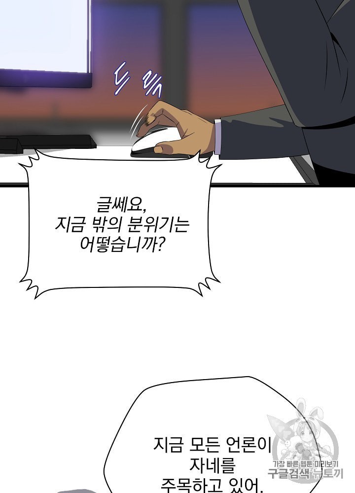 Kill the Hero Ch.40 p83