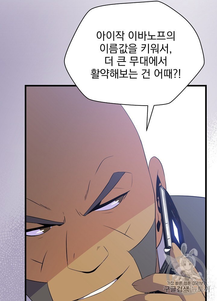 Kill the Hero Ch.40 p86