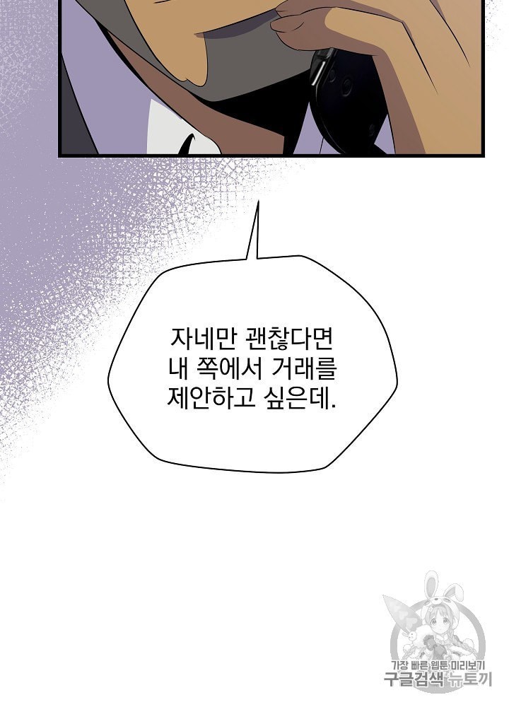 Kill the Hero Ch.40 p87
