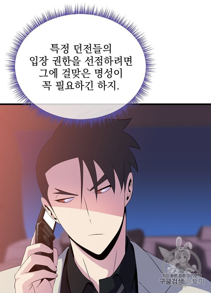 Kill the Hero Ch.40 p88