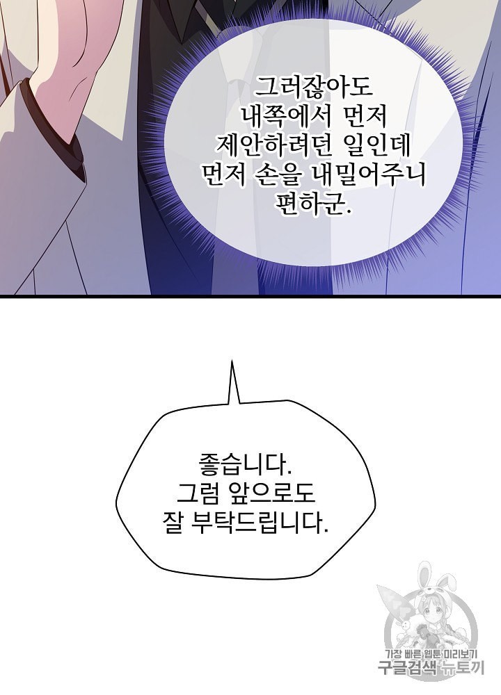 Kill the Hero Ch.40 p89