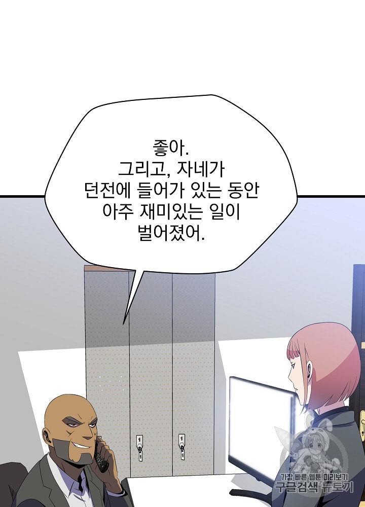 Kill the Hero Ch.40 p90