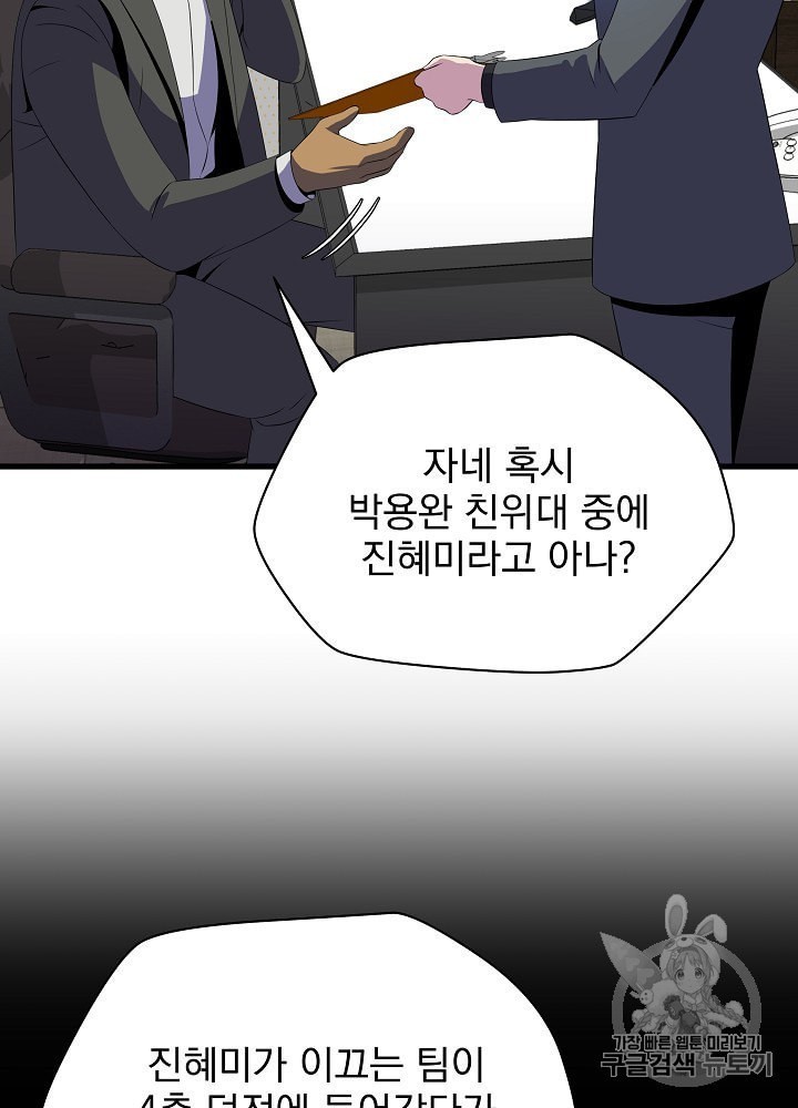 Kill the Hero Ch.40 p91