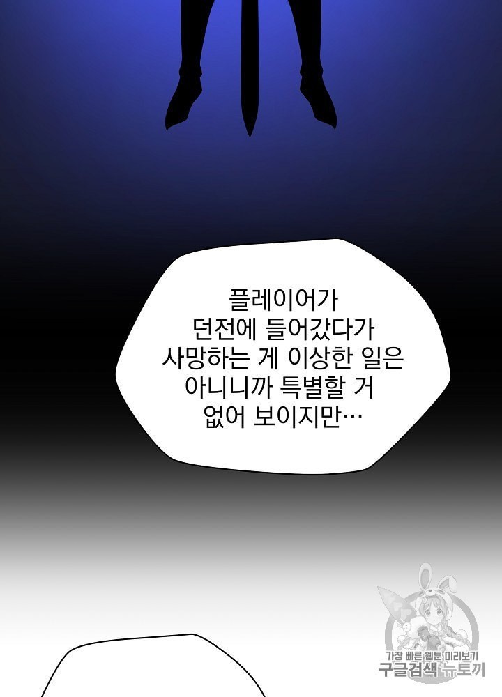 Kill the Hero Ch.40 p93