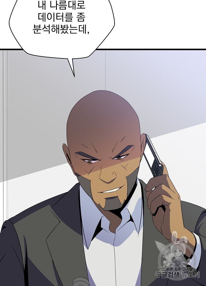 Kill the Hero Ch.40 p94