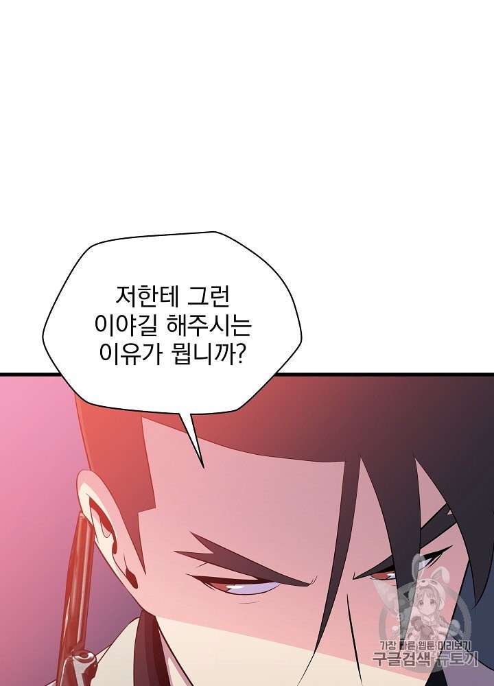 Kill the Hero Ch.40 p97