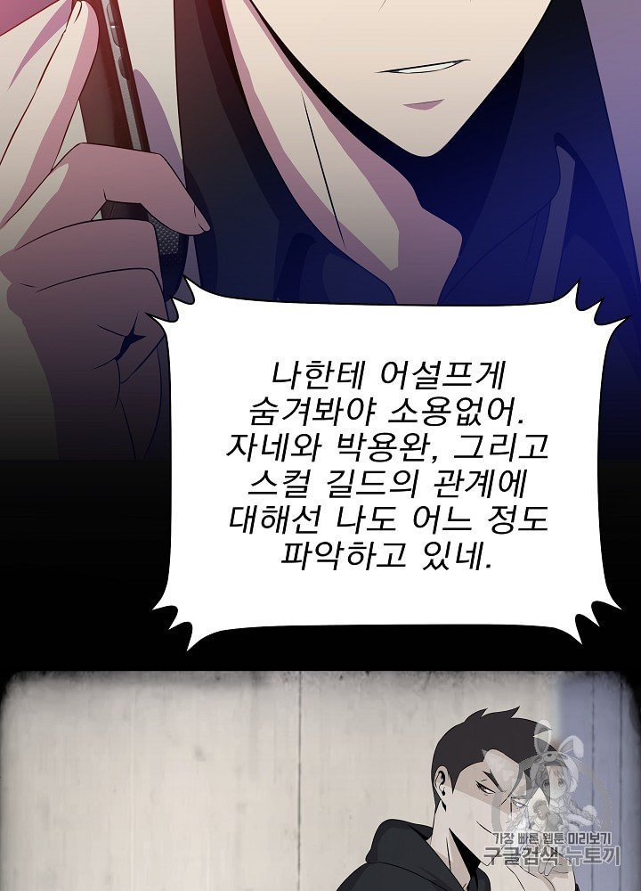 Kill the Hero Ch.40 p98