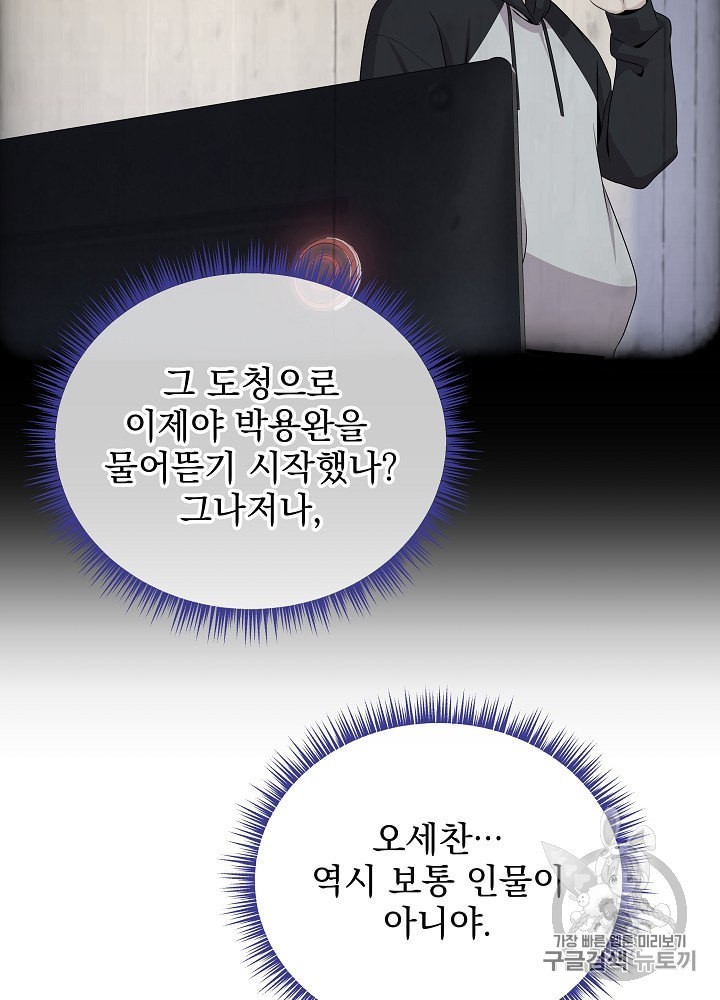 Kill the Hero Ch.40 p99