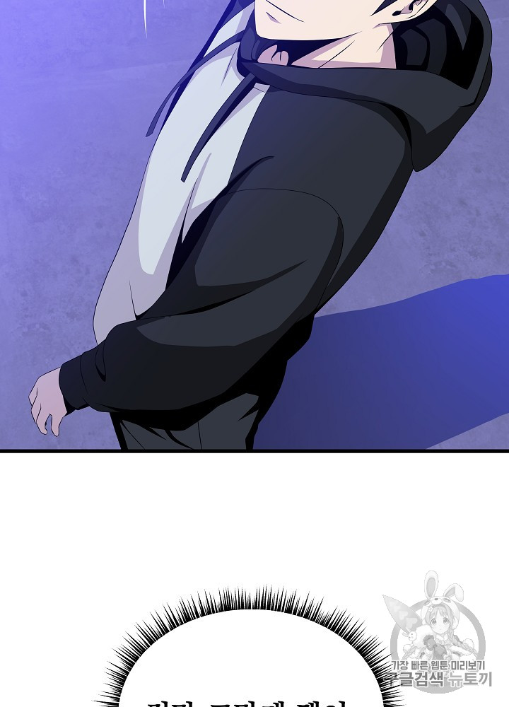 Kill the Hero Ch.41 p100