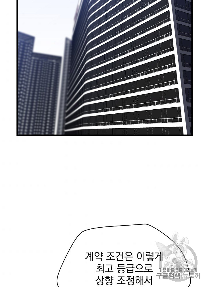 Kill the Hero Ch.41 p103
