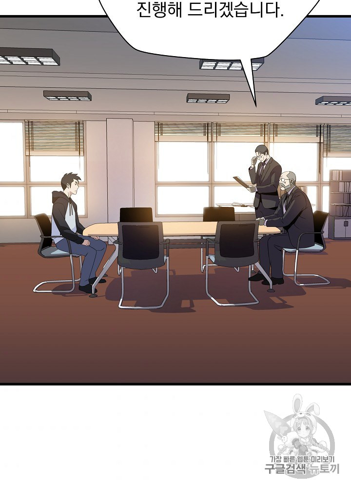 Kill the Hero Ch.41 p104