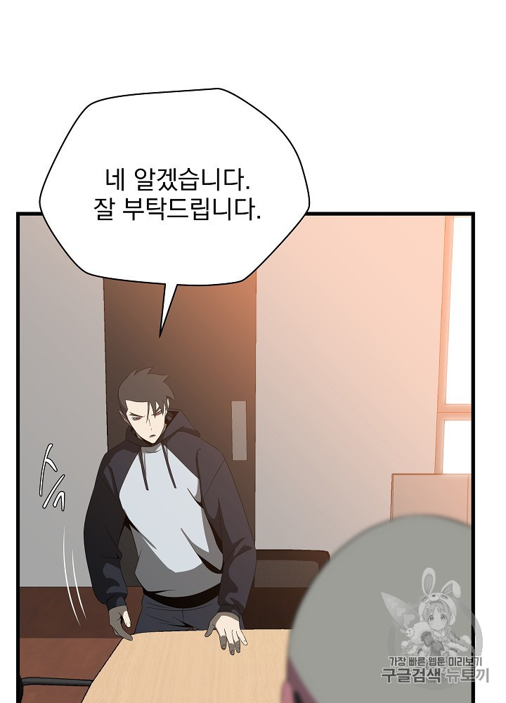 Kill the Hero Ch.41 p105