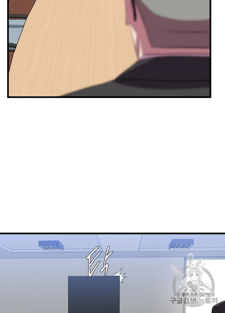 Kill the Hero Ch.41 p106