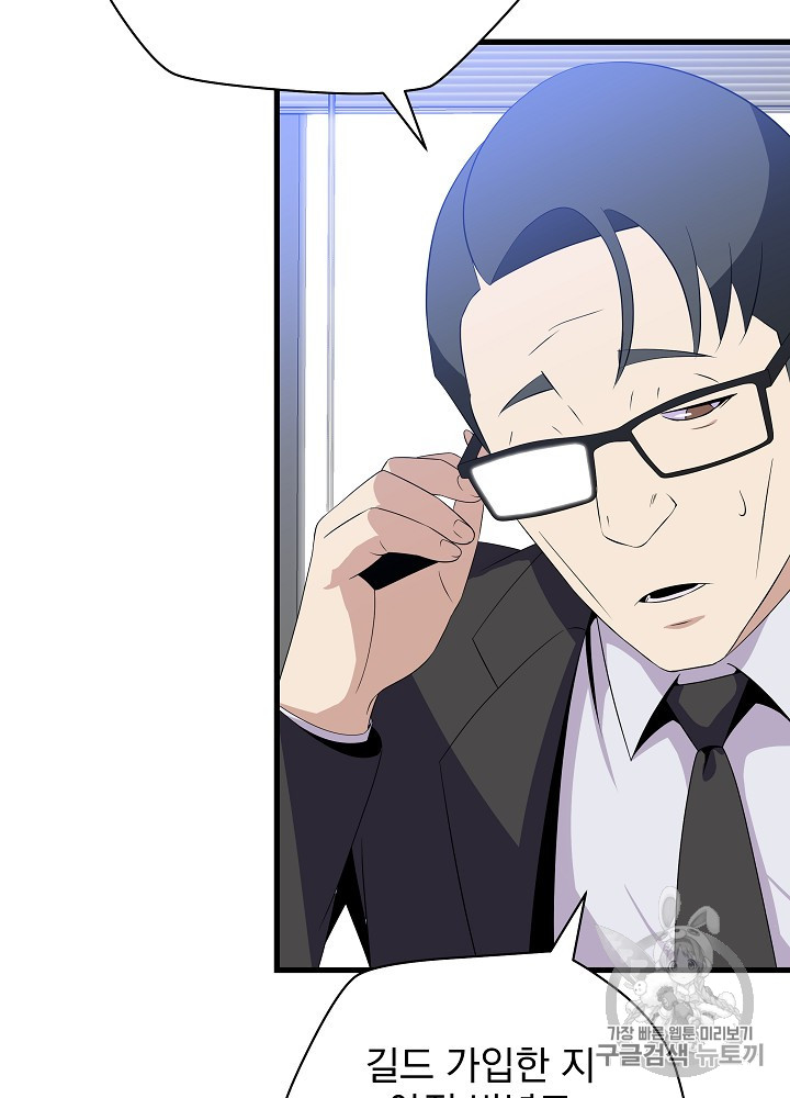 Kill the Hero Ch.41 p108