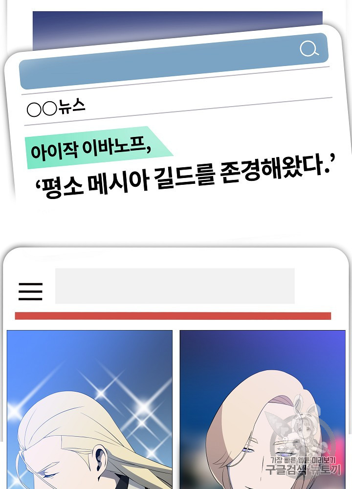 Kill the Hero Ch.41 p11