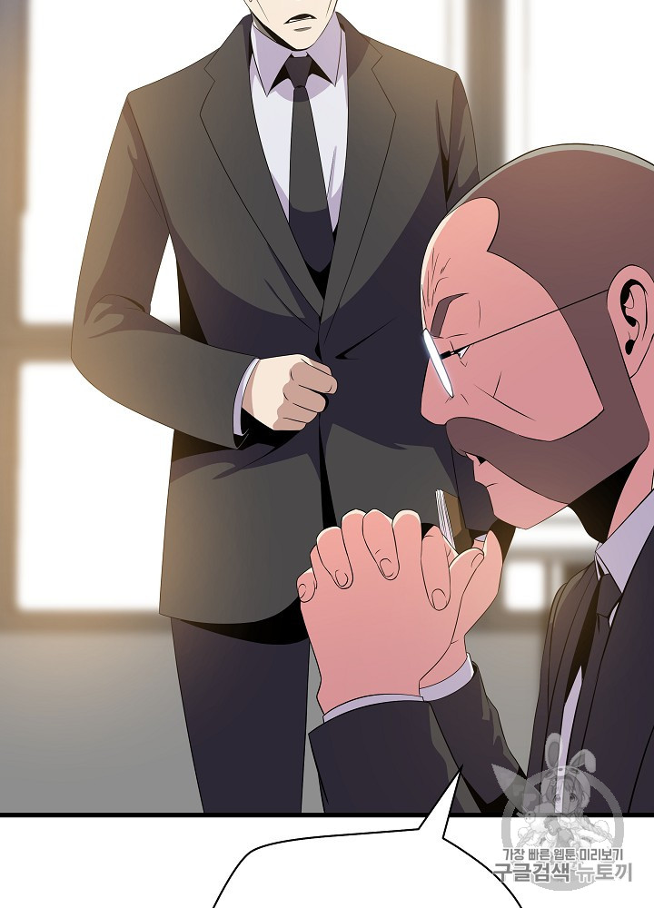 Kill the Hero Ch.41 p110