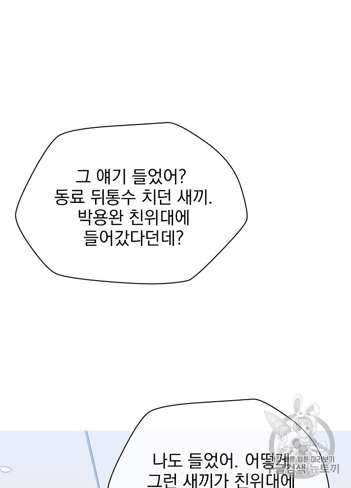 Kill the Hero Ch.41 p113