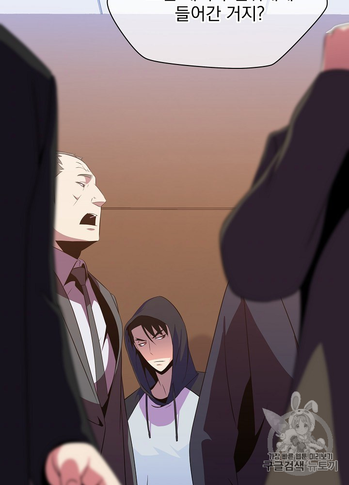 Kill the Hero Ch.41 p114