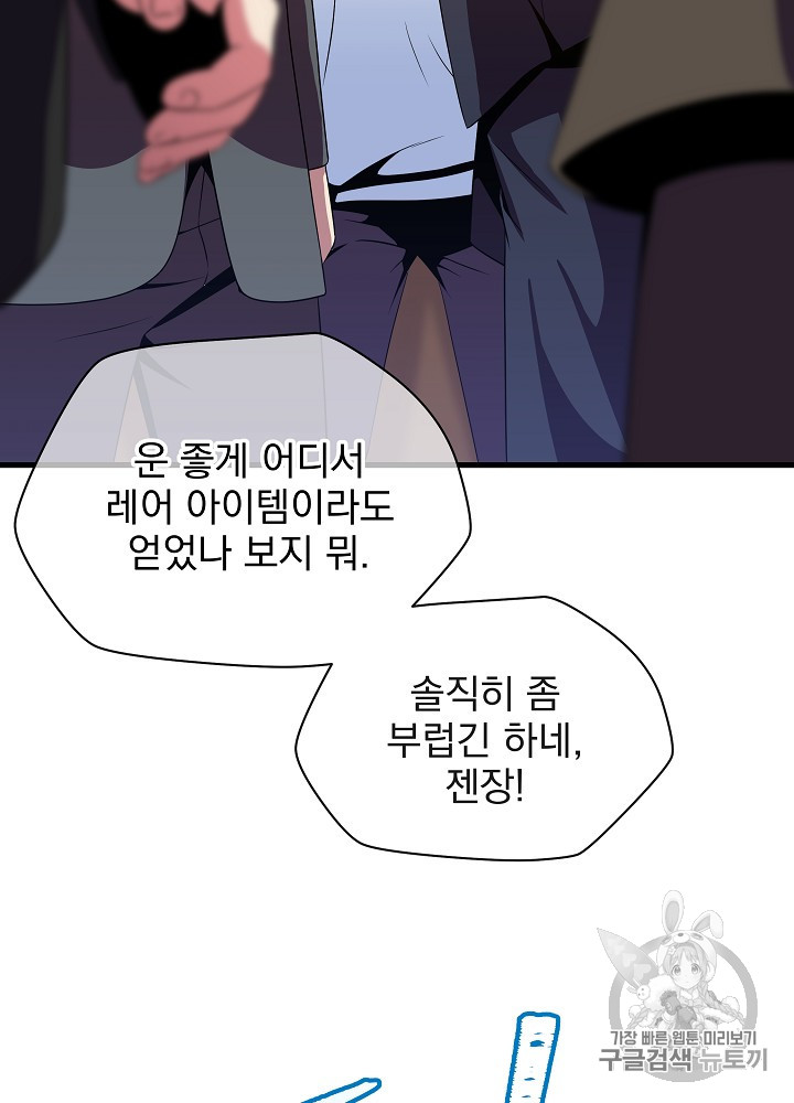 Kill the Hero Ch.41 p115
