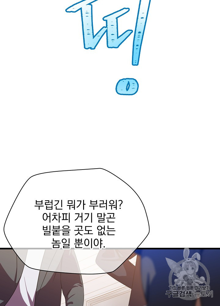 Kill the Hero Ch.41 p116