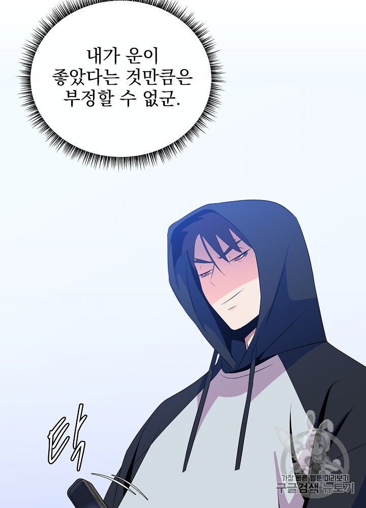Kill the Hero Ch.41 p118