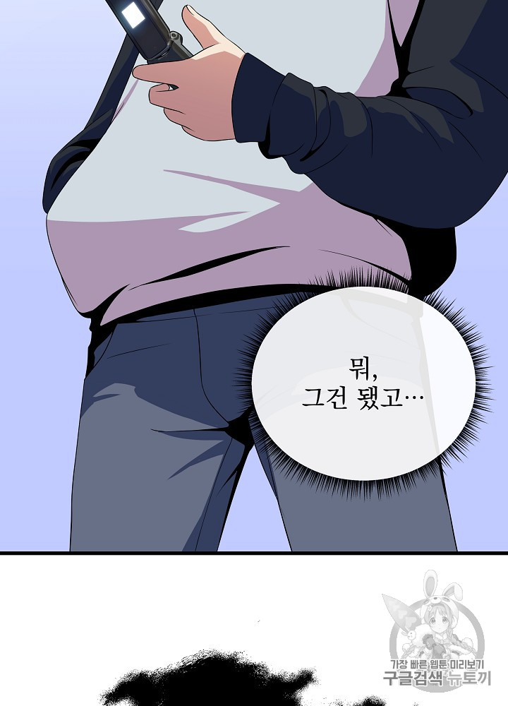 Kill the Hero Ch.41 p119