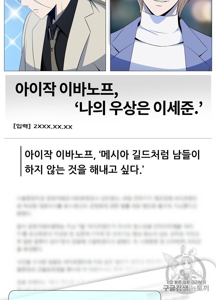 Kill the Hero Ch.41 p12