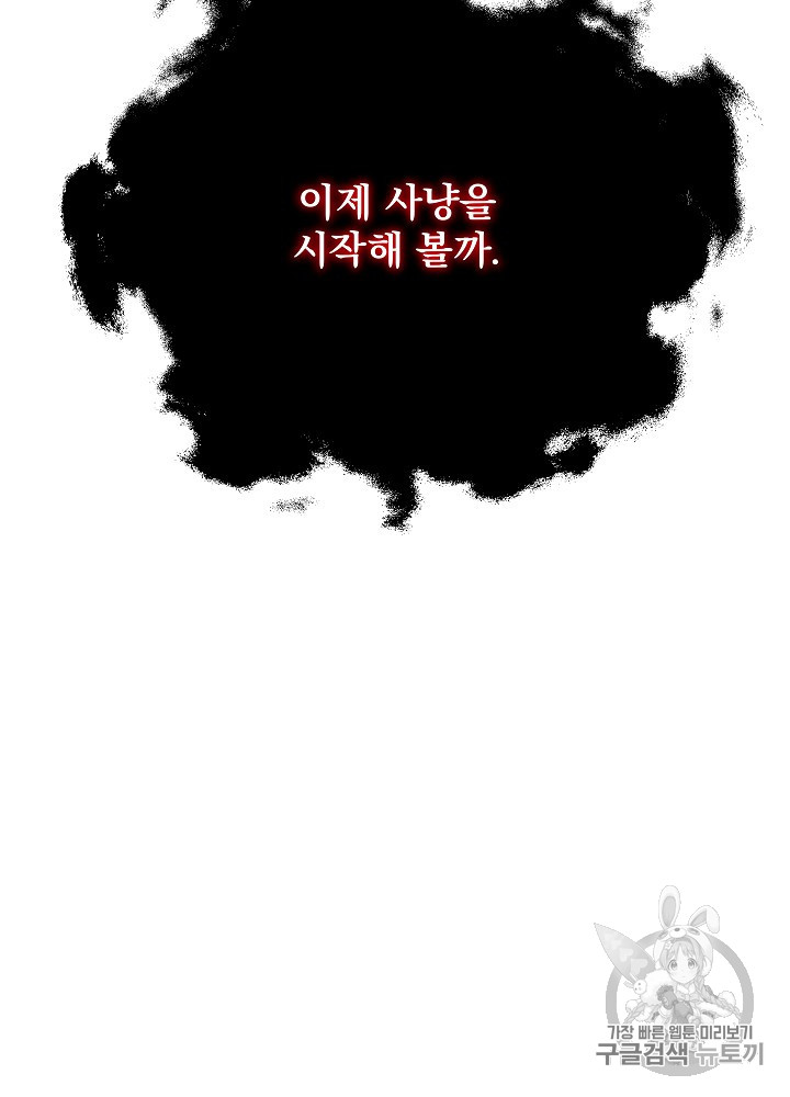 Kill the Hero Ch.41 p120