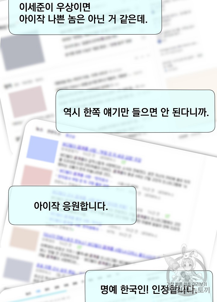 Kill the Hero Ch.41 p13