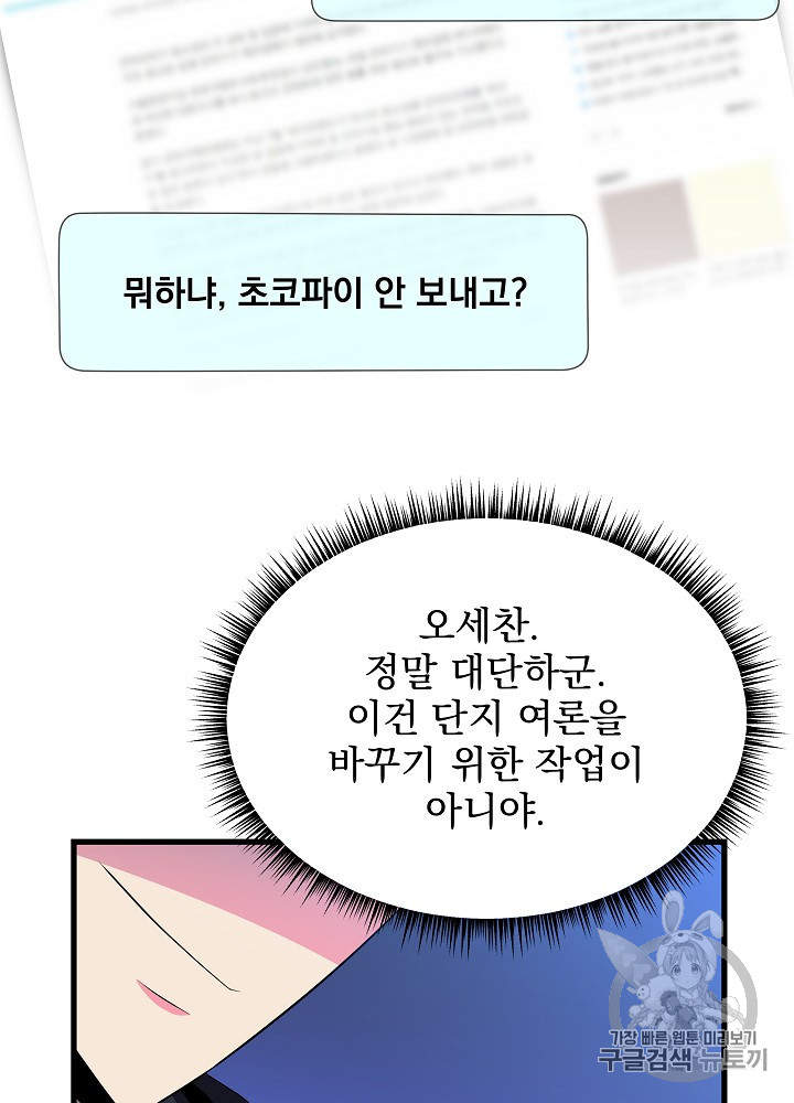 Kill the Hero Ch.41 p14