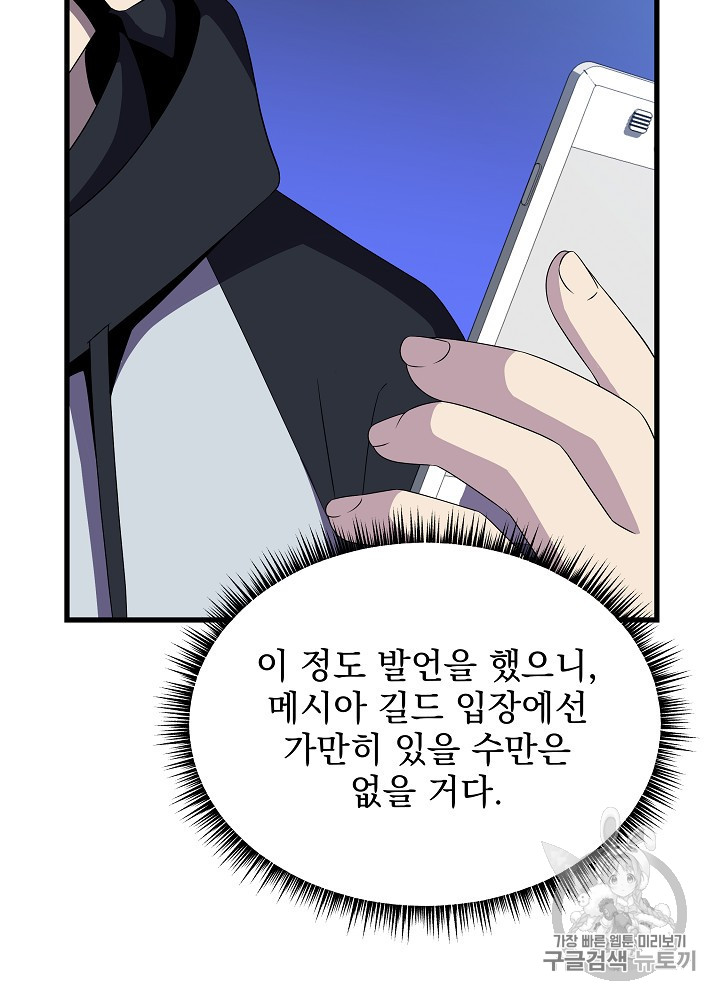 Kill the Hero Ch.41 p15