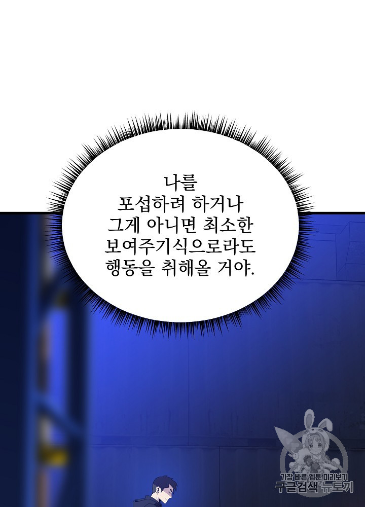 Kill the Hero Ch.41 p16