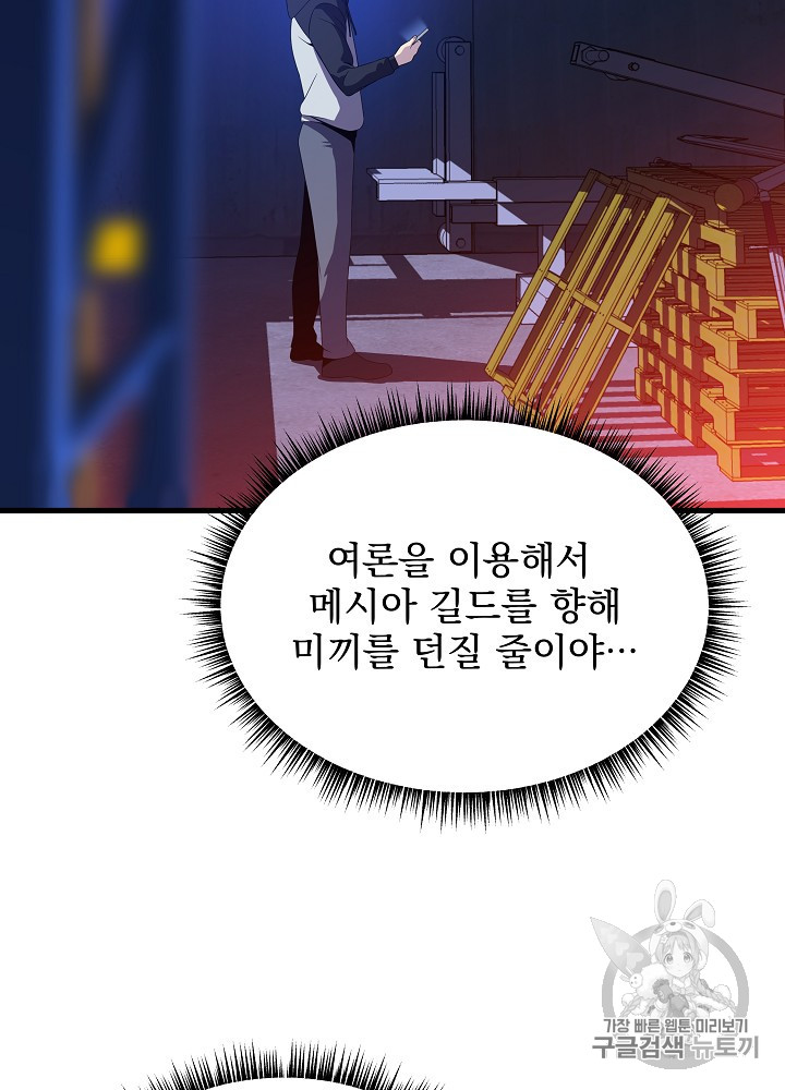 Kill the Hero Ch.41 p17