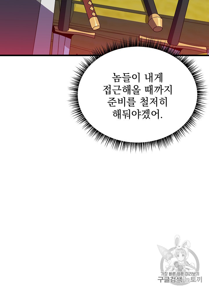 Kill the Hero Ch.41 p19