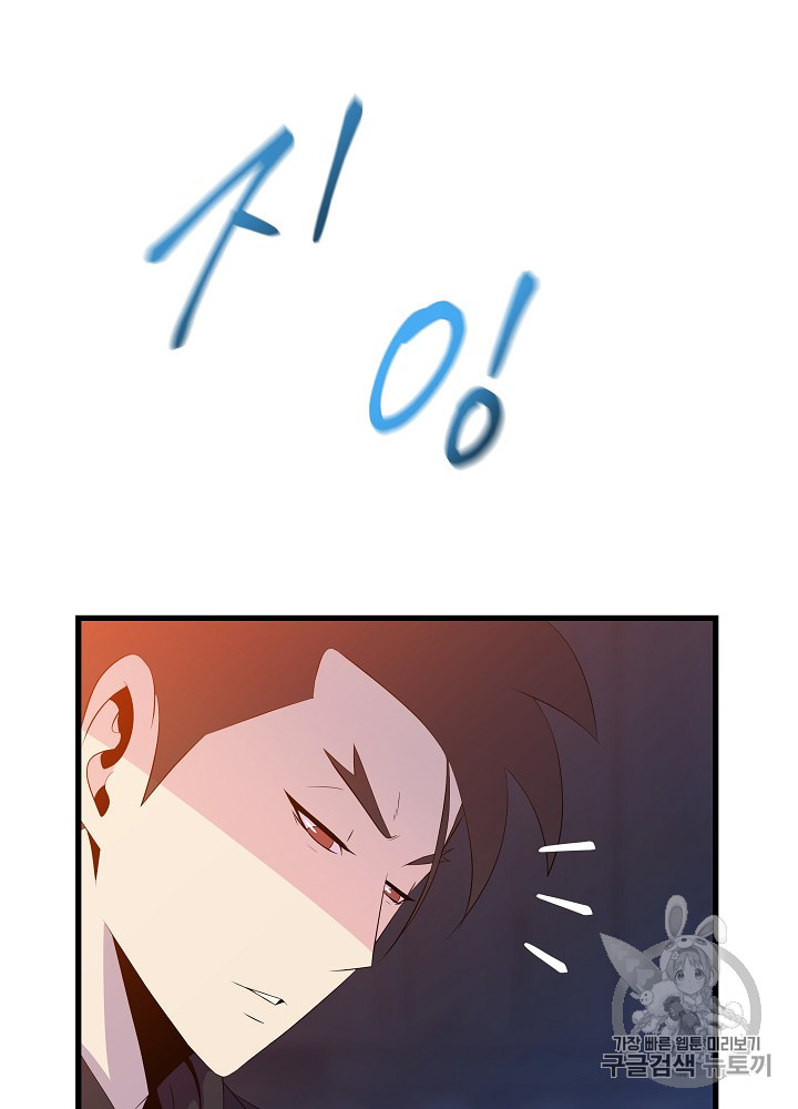 Kill the Hero Ch.41 p20