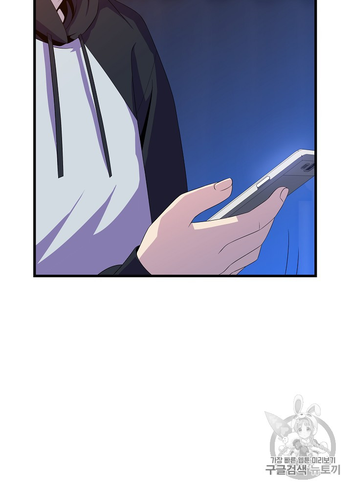 Kill the Hero Ch.41 p21