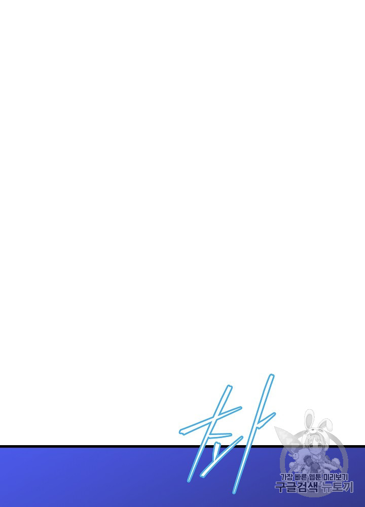 Kill the Hero Ch.41 p24